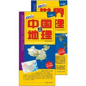 Immagine del venditore per Geographical map of the world's geographic map (set 2) (4 open. torn. rotten map)(Chinese Edition) venduto da liu xing