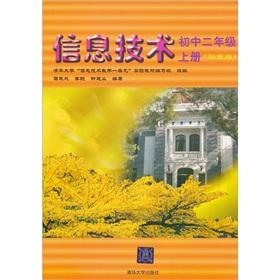 Seller image for IT (junior grade) on (color version)(Chinese Edition) for sale by liu xing