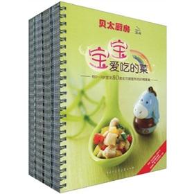Imagen del vendedor de Betty's Kitchen's Family Kitchen (Set of 4)(Chinese Edition) a la venta por liu xing