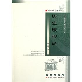 Imagen del vendedor de History of curriculum theory(Chinese Edition) a la venta por liu xing