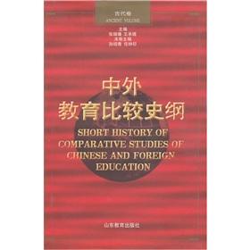 Immagine del venditore per Foreign education History (Ancient volume)(Chinese Edition) venduto da liu xing