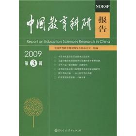 Imagen del vendedor de China Education and Research Report (2009 Series)(Chinese Edition) a la venta por liu xing