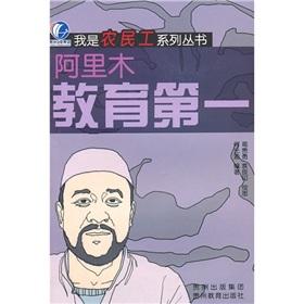 Seller image for Education: Ali Wood(Chinese Edition) for sale by liu xing