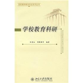 Imagen del vendedor de School education and scientific research(Chinese Edition) a la venta por liu xing