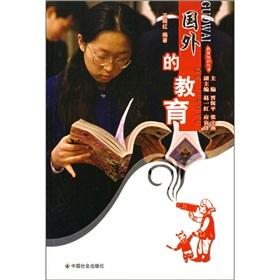 Immagine del venditore per Education abroad(Chinese Edition) venduto da liu xing