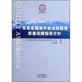 Immagine del venditore per Southeast Asian countries. open and distance education quality assurance guidelines(Chinese Edition) venduto da liu xing