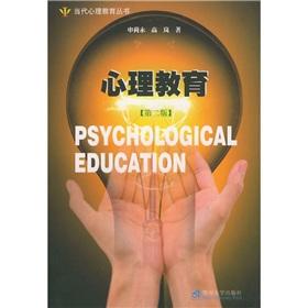 Seller image for Mental Education (2nd Edition)(Chinese Edition) for sale by liu xing