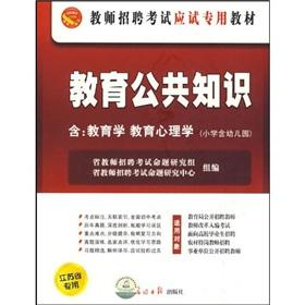 Image du vendeur pour Education of public knowledge(Chinese Edition) mis en vente par liu xing