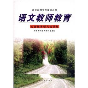 Immagine del venditore per Language teacher education(Chinese Edition) venduto da liu xing