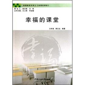 Immagine del venditore per Happy classroom(Chinese Edition) venduto da liu xing