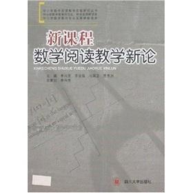 Immagine del venditore per Primary and secondary school mathematics reading Teaching Experimental Study Series: new courses on mathematics teaching of reading(Chinese Edition) venduto da liu xing