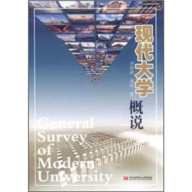 Seller image for Summary of modern university(Chinese Edition) for sale by liu xing