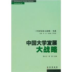 Immagine del venditore per Chinese university development strategy(Chinese Edition) venduto da liu xing