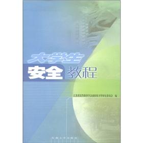 Seller image for Students' safety tutorial(Chinese Edition) for sale by liu xing