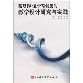 Immagine del venditore per Vocational flexible learning system for instructional design research and practice(Chinese Edition) venduto da liu xing