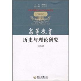 Immagine del venditore per Higher Education in History and Theory. research(Chinese Edition) venduto da liu xing