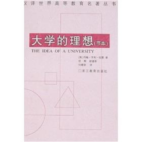 Imagen del vendedor de University of the ideal (abridged version)(Chinese Edition) a la venta por liu xing