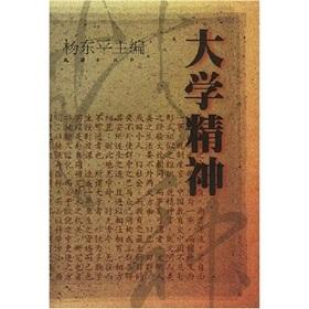Seller image for University Spirit(Chinese Edition) for sale by liu xing