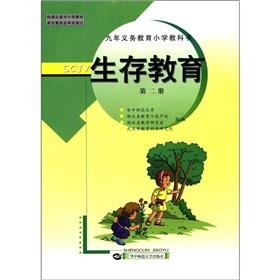 Imagen del vendedor de Nine-year compulsory primary school textbooks: the survival of Education (2)(Chinese Edition) a la venta por liu xing