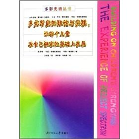 Imagen del vendedor de Multiple Intelligences Theory and Practice: to give every child to develop on the basis of their own strengths(Chinese Edition) a la venta por liu xing