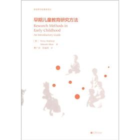 Imagen del vendedor de New Horizons pre-school Asian Studies: Early Childhood Education Research Methods(Chinese Edition) a la venta por liu xing
