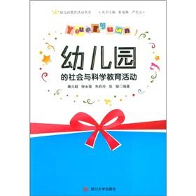 Immagine del venditore per Series of kindergarten education activities: kindergarten social science education activities(Chinese Edition) venduto da liu xing