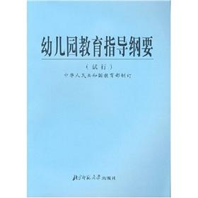 Imagen del vendedor de Kindergarten Education Guidelines (Trial)(Chinese Edition) a la venta por liu xing