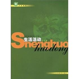 Immagine del venditore per Kindergarten teacher reference book of life activities (4-6 years)(Chinese Edition) venduto da liu xing