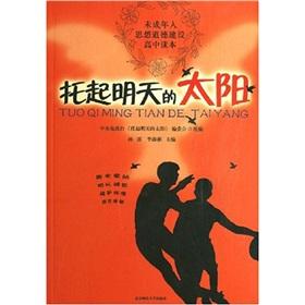 Imagen del vendedor de Hold tomorrow's sun: the ideological and moral construction of a High School Reading a la venta por liu xing