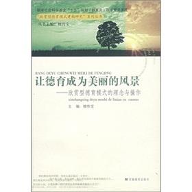 Imagen del vendedor de Let moral education to become a beautiful landscape: to appreciate the mode of moral education philosophy and operating(Chinese Edition) a la venta por liu xing