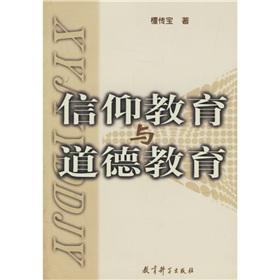 Imagen del vendedor de Belief in education and moral education(Chinese Edition) a la venta por liu xing