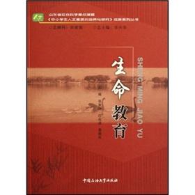 Seller image for Life Education(Chinese Edition) for sale by liu xing