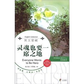 Seller image for English love of Tibet: the soul but also a place (control) in English for sale by liu xing