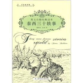 Immagine del venditore per Classic Reading of English self-study: the West 30 anecdotes (Bilingual)(Chinese Edition) venduto da liu xing