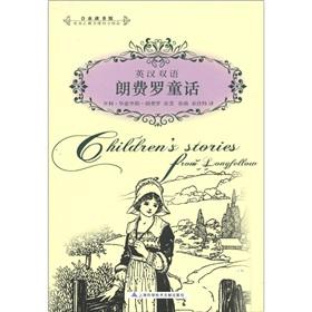 Imagen del vendedor de Longfellow Fairy Tales (Bilingual)(Chinese Edition) a la venta por liu xing