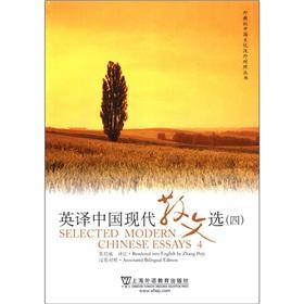 Imagen del vendedor de Modern Chinese prose 4 (English)(Chinese Edition) a la venta por liu xing