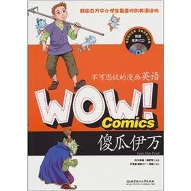 Imagen del vendedor de WOW! Incredible comic book English: Fool Ivan (English) (Paperback)(Chinese Edition) a la venta por liu xing
