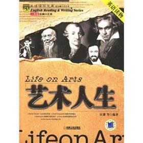 Immagine del venditore per Art and Life (figure roll)(Chinese Edition) venduto da liu xing