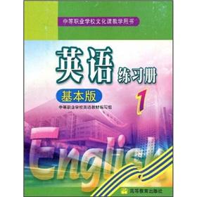 Bild des Verkufers fr English Workbook 1 (basic version) zum Verkauf von liu xing