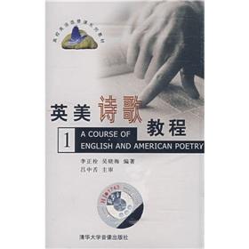 Immagine del venditore per Anglo-American poetry tutorial (with tape 3 boxes)(Chinese Edition) venduto da liu xing