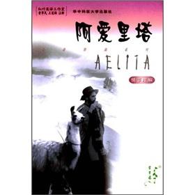 Immagine del venditore per Aailita(Chinese Edition) venduto da liu xing