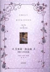 Seller image for Emily Dickinson's poetry and letters anthology (English-Chinese)(Chinese Edition) for sale by liu xing