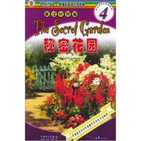 Immagine del venditore per Reading space. new curriculum in English graded readers: The Secret Garden (4) (English Version)(Chinese Edition) venduto da liu xing