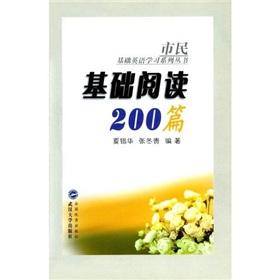 Image du vendeur pour The public the basis of English language learning series: basic reading 200(Chinese Edition) mis en vente par liu xing