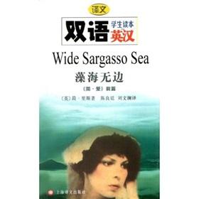 Immagine del venditore per Wide Sargasso Sea: <Jane Eyre prequel (bilingual translation Student Reading English and Chinese)(Chinese Edition) venduto da liu xing