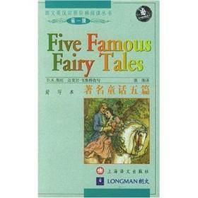 Immagine del venditore per Well-known fairy tale five (simplified version) (English)(Chinese Edition) venduto da liu xing