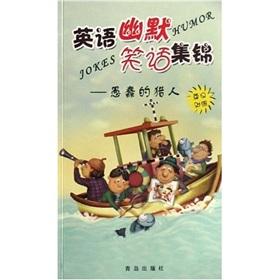 Seller image for English humor joke highlights: stupid hunter(Chinese Edition) for sale by liu xing