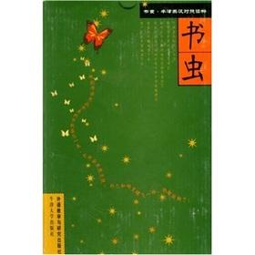 Seller image for Bookworm Oxford English reading (a) (8)(Chinese Edition) for sale by liu xing