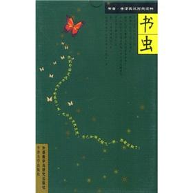 Immagine del venditore per Bookworm Oxford English reading (5) (suitable for high-1 students) (4)(Chinese Edition) venduto da liu xing