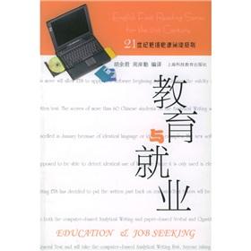 Bild des Verkufers fr 21st century English Fast Reading Series: Education and employment(Chinese Edition) zum Verkauf von liu xing